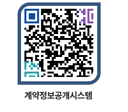 고성군청 전체계약현황 페이지로 이동 QR코드(http://contract.goseong.go.kr/contract/ou3n01@)