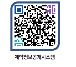 고성군청 전체계약현황 페이지로 이동 QR코드(http://contract.goseong.go.kr/contract/p23twl@)
