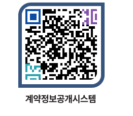 고성군청 전체계약현황 페이지로 이동 QR코드(http://contract.goseong.go.kr/contract/p4ps3w@)