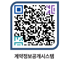 고성군청 전체계약현황 페이지로 이동 QR코드(http://contract.goseong.go.kr/contract/pappz2@)