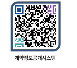 고성군청 전체계약현황 페이지로 이동 QR코드(http://contract.goseong.go.kr/contract/pikrxh@)