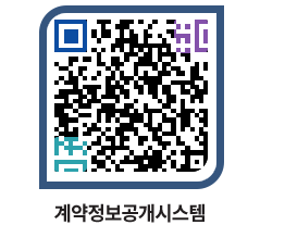 고성군청 전체계약현황 페이지로 이동 QR코드(http://contract.goseong.go.kr/contract/pm4ya2@)