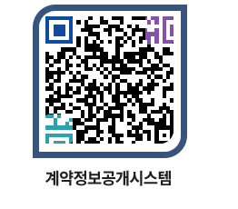 고성군청 전체계약현황 페이지로 이동 QR코드(http://contract.goseong.go.kr/contract/pucwtz@)