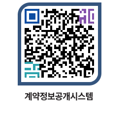 고성군청 전체계약현황 페이지로 이동 QR코드(http://contract.goseong.go.kr/contract/pwuxer@)