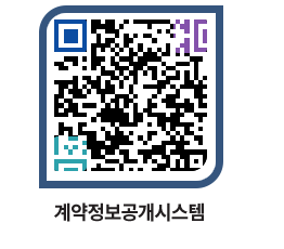 고성군청 전체계약현황 페이지로 이동 QR코드(http://contract.goseong.go.kr/contract/pz1nbq@)