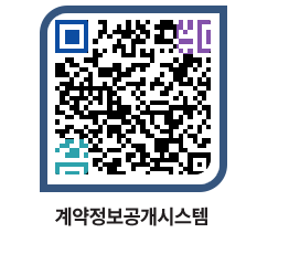 고성군청 전체계약현황 페이지로 이동 QR코드(http://contract.goseong.go.kr/contract/q5yx4p@)