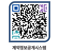 고성군청 전체계약현황 페이지로 이동 QR코드(http://contract.goseong.go.kr/contract/qbd1m2@)