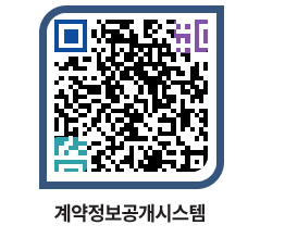 고성군청 전체계약현황 페이지로 이동 QR코드(http://contract.goseong.go.kr/contract/qlmkzq@)