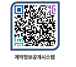 고성군청 전체계약현황 페이지로 이동 QR코드(http://contract.goseong.go.kr/contract/qqg5vv@)