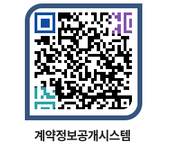 고성군청 전체계약현황 페이지로 이동 QR코드(http://contract.goseong.go.kr/contract/qvfdwp@)