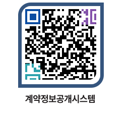 고성군청 전체계약현황 페이지로 이동 QR코드(http://contract.goseong.go.kr/contract/r3kkkw@)