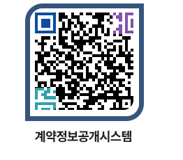 고성군청 전체계약현황 페이지로 이동 QR코드(http://contract.goseong.go.kr/contract/r5fau5@)