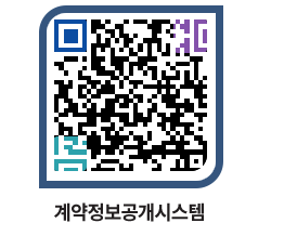 고성군청 전체계약현황 페이지로 이동 QR코드(http://contract.goseong.go.kr/contract/r5fcok@)