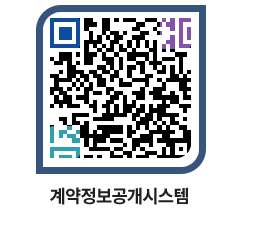 고성군청 전체계약현황 페이지로 이동 QR코드(http://contract.goseong.go.kr/contract/rcx2eo@)