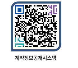 고성군청 전체계약현황 페이지로 이동 QR코드(http://contract.goseong.go.kr/contract/rklz11@)