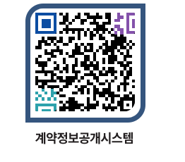 고성군청 전체계약현황 페이지로 이동 QR코드(http://contract.goseong.go.kr/contract/rl21zo@)