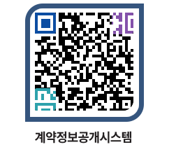 고성군청 전체계약현황 페이지로 이동 QR코드(http://contract.goseong.go.kr/contract/rmvxos@)