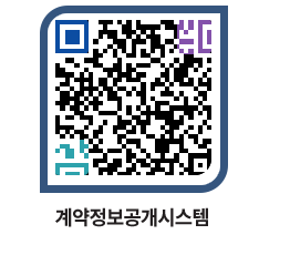 고성군청 전체계약현황 페이지로 이동 QR코드(http://contract.goseong.go.kr/contract/rnebah@)