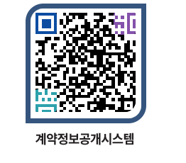 고성군청 전체계약현황 페이지로 이동 QR코드(http://contract.goseong.go.kr/contract/rpzd0o@)