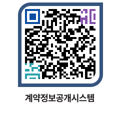 고성군청 전체계약현황 페이지로 이동 QR코드(http://contract.goseong.go.kr/contract/rwe2gk@)