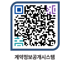 고성군청 전체계약현황 페이지로 이동 QR코드(http://contract.goseong.go.kr/contract/rwjin3@)