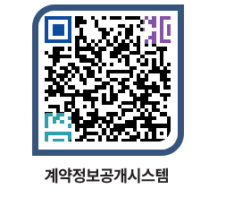 고성군청 전체계약현황 페이지로 이동 QR코드(http://contract.goseong.go.kr/contract/rzwriz@)