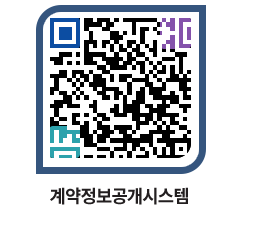 고성군청 전체계약현황 페이지로 이동 QR코드(http://contract.goseong.go.kr/contract/s0rurf@)