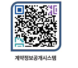 고성군청 전체계약현황 페이지로 이동 QR코드(http://contract.goseong.go.kr/contract/scfufw@)