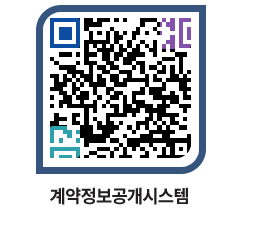 고성군청 전체계약현황 페이지로 이동 QR코드(http://contract.goseong.go.kr/contract/sdi3px@)