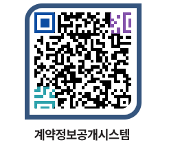 고성군청 전체계약현황 페이지로 이동 QR코드(http://contract.goseong.go.kr/contract/sgaqab@)