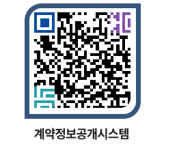 고성군청 전체계약현황 페이지로 이동 QR코드(http://contract.goseong.go.kr/contract/sm0url@)