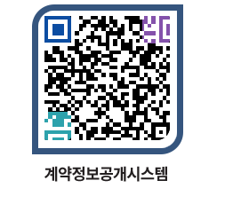 고성군청 전체계약현황 페이지로 이동 QR코드(http://contract.goseong.go.kr/contract/snjrmd@)