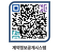 고성군청 전체계약현황 페이지로 이동 QR코드(http://contract.goseong.go.kr/contract/sqb5ok@)