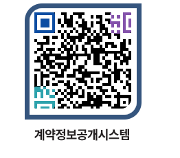 고성군청 전체계약현황 페이지로 이동 QR코드(http://contract.goseong.go.kr/contract/stc5nk@)