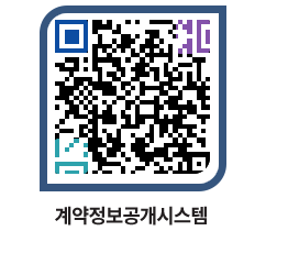 고성군청 전체계약현황 페이지로 이동 QR코드(http://contract.goseong.go.kr/contract/sy1rnq@)