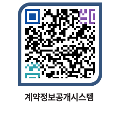 고성군청 전체계약현황 페이지로 이동 QR코드(http://contract.goseong.go.kr/contract/t5dsdk@)