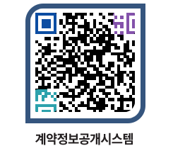 고성군청 전체계약현황 페이지로 이동 QR코드(http://contract.goseong.go.kr/contract/t5kr0o@)