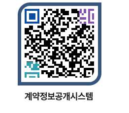 고성군청 전체계약현황 페이지로 이동 QR코드(http://contract.goseong.go.kr/contract/tajuv2@)