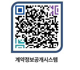 고성군청 전체계약현황 페이지로 이동 QR코드(http://contract.goseong.go.kr/contract/tcy0mq@)