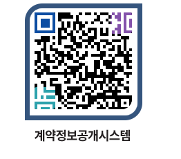 고성군청 전체계약현황 페이지로 이동 QR코드(http://contract.goseong.go.kr/contract/thmti1@)