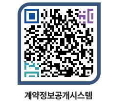 고성군청 전체계약현황 페이지로 이동 QR코드(http://contract.goseong.go.kr/contract/tq0cqa@)