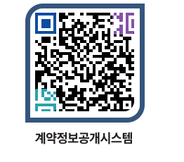 고성군청 전체계약현황 페이지로 이동 QR코드(http://contract.goseong.go.kr/contract/tzqltt@)