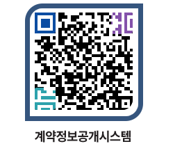 고성군청 전체계약현황 페이지로 이동 QR코드(http://contract.goseong.go.kr/contract/up12e2@)