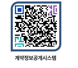 고성군청 전체계약현황 페이지로 이동 QR코드(http://contract.goseong.go.kr/contract/usikn4@)
