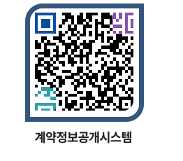 고성군청 전체계약현황 페이지로 이동 QR코드(http://contract.goseong.go.kr/contract/uzuqww@)