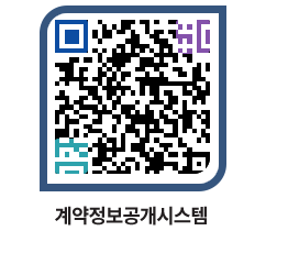 고성군청 전체계약현황 페이지로 이동 QR코드(http://contract.goseong.go.kr/contract/vdfjfi@)