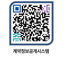 고성군청 전체계약현황 페이지로 이동 QR코드(http://contract.goseong.go.kr/contract/vgx4yi@)