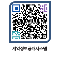 고성군청 전체계약현황 페이지로 이동 QR코드(http://contract.goseong.go.kr/contract/vlnnjs@)