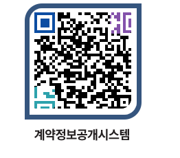 고성군청 전체계약현황 페이지로 이동 QR코드(http://contract.goseong.go.kr/contract/vs2g0c@)