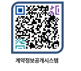 고성군청 전체계약현황 페이지로 이동 QR코드(http://contract.goseong.go.kr/contract/vv3rsk@)